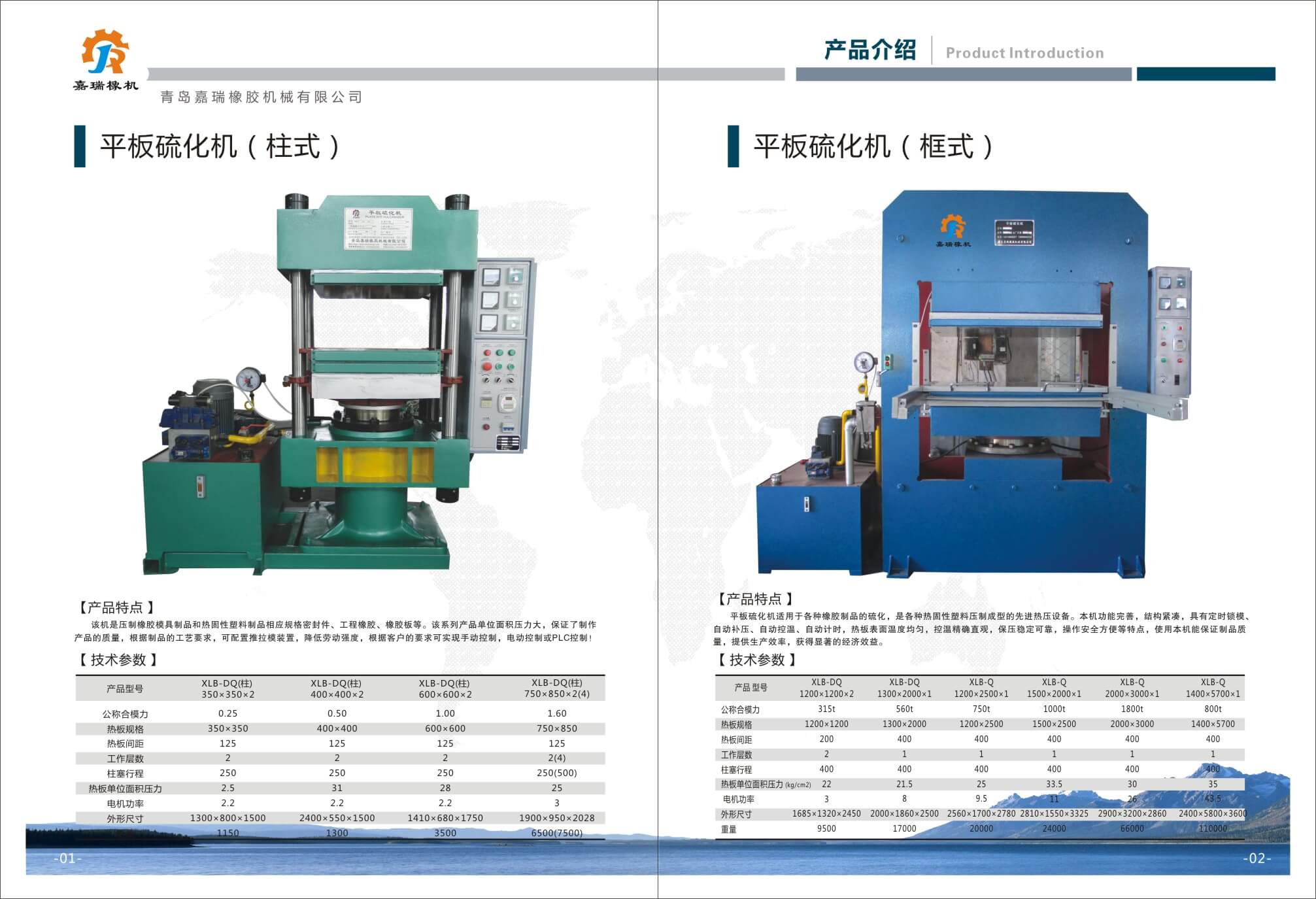 嘉瑞橡機(jī)100T硫化機(jī)圖1