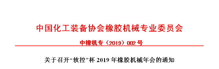 橡膠機(jī)械網(wǎng)