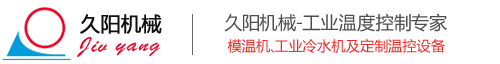 深圳市久陽機械設備有限公司