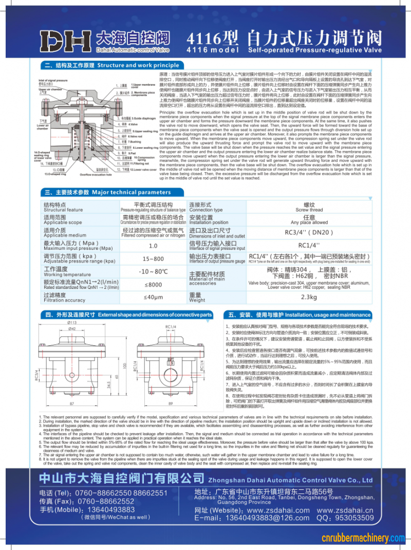 4116-AU型 精密壓力調(diào)節(jié)閥