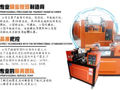 電熱水冷橡膠開煉機  實驗室小型塑膠煉膠用開煉機圖3